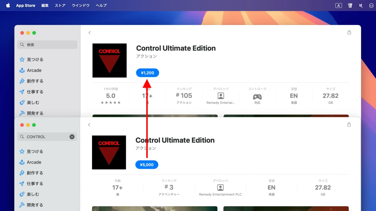 Control Ultimate Edition
