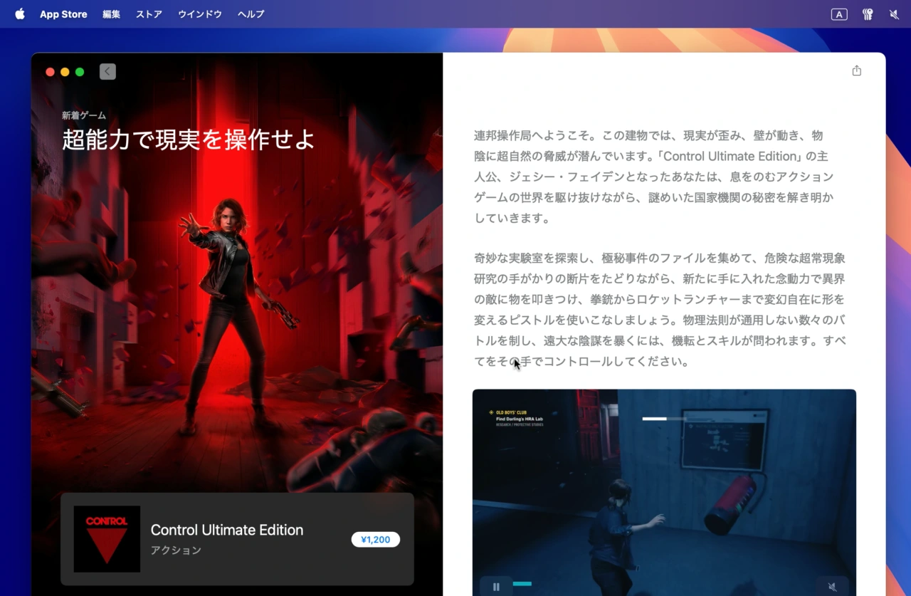 Control Ultimate Edition