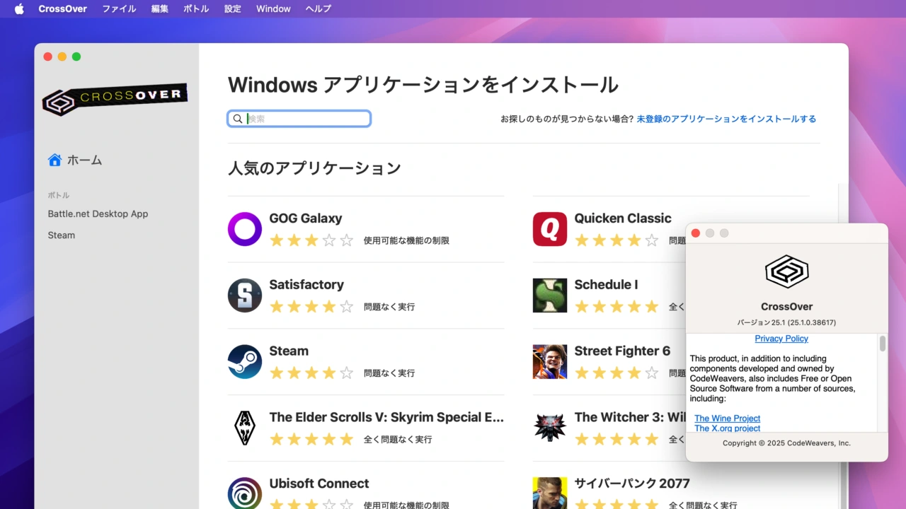 CrossOver for Mac v25.1.0 update