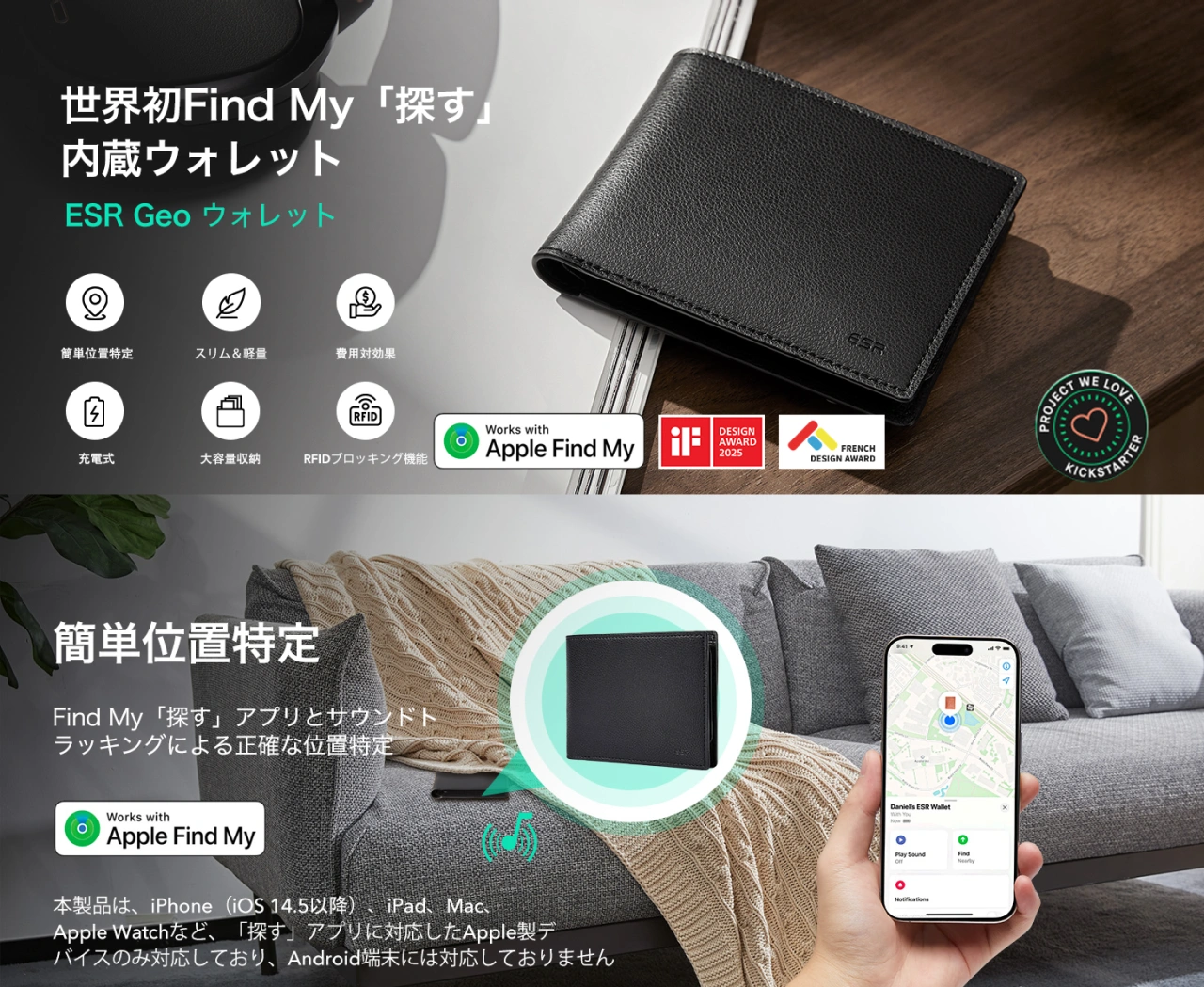 ESR Geo Wallet built in Find My