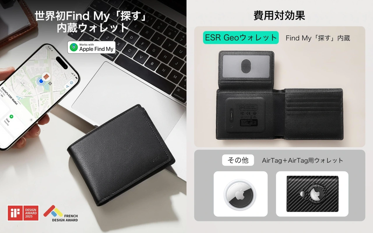 ESR Geo ウォレット