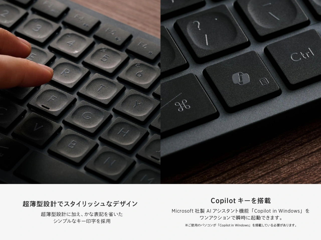 スペースキーの右側にCopilotキー