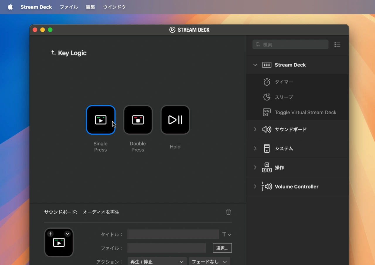 Key Logic — multi-tap abilities