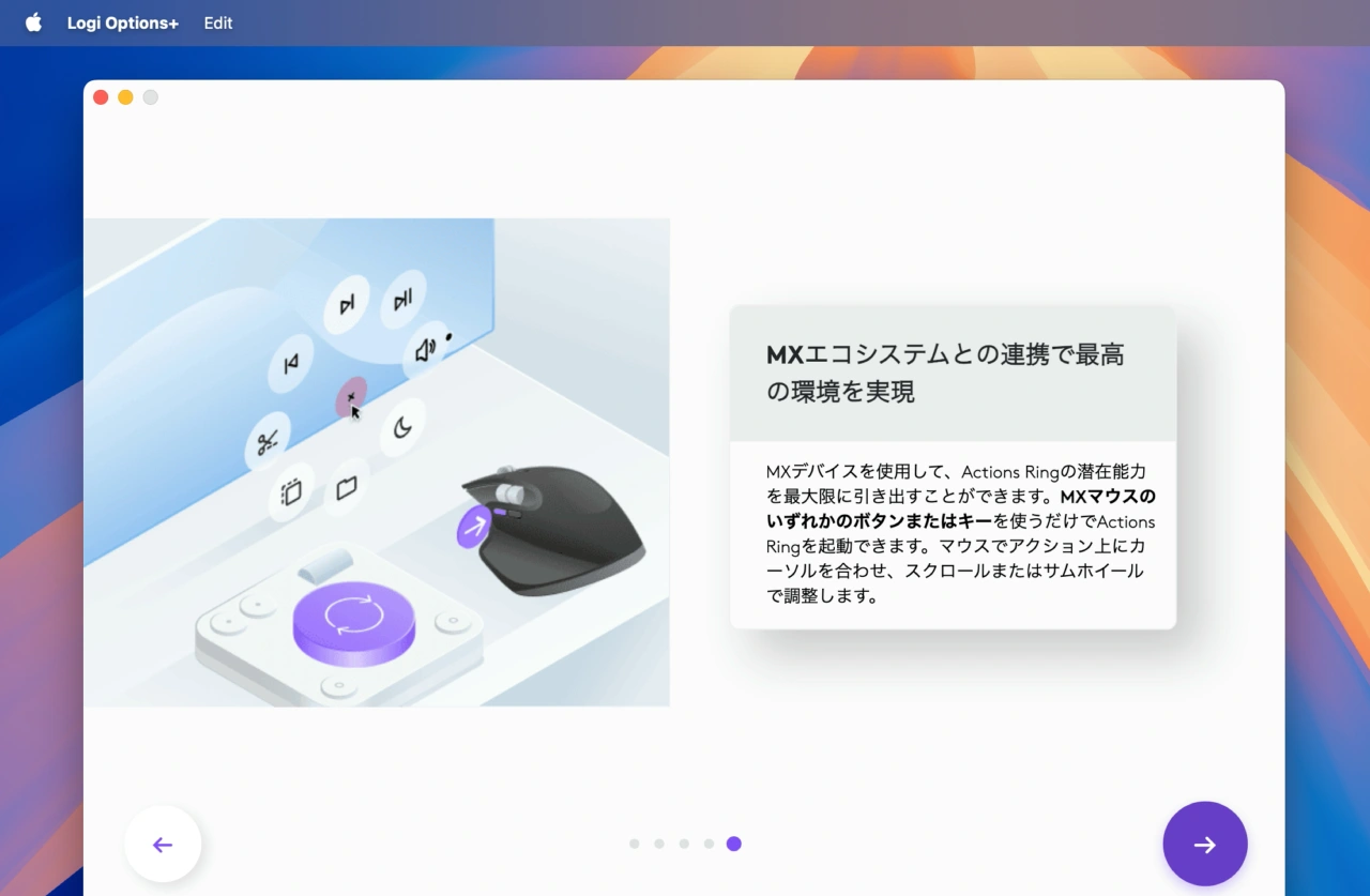 Logi Options+ v1.93でActions RingをサポートしたMXマウス