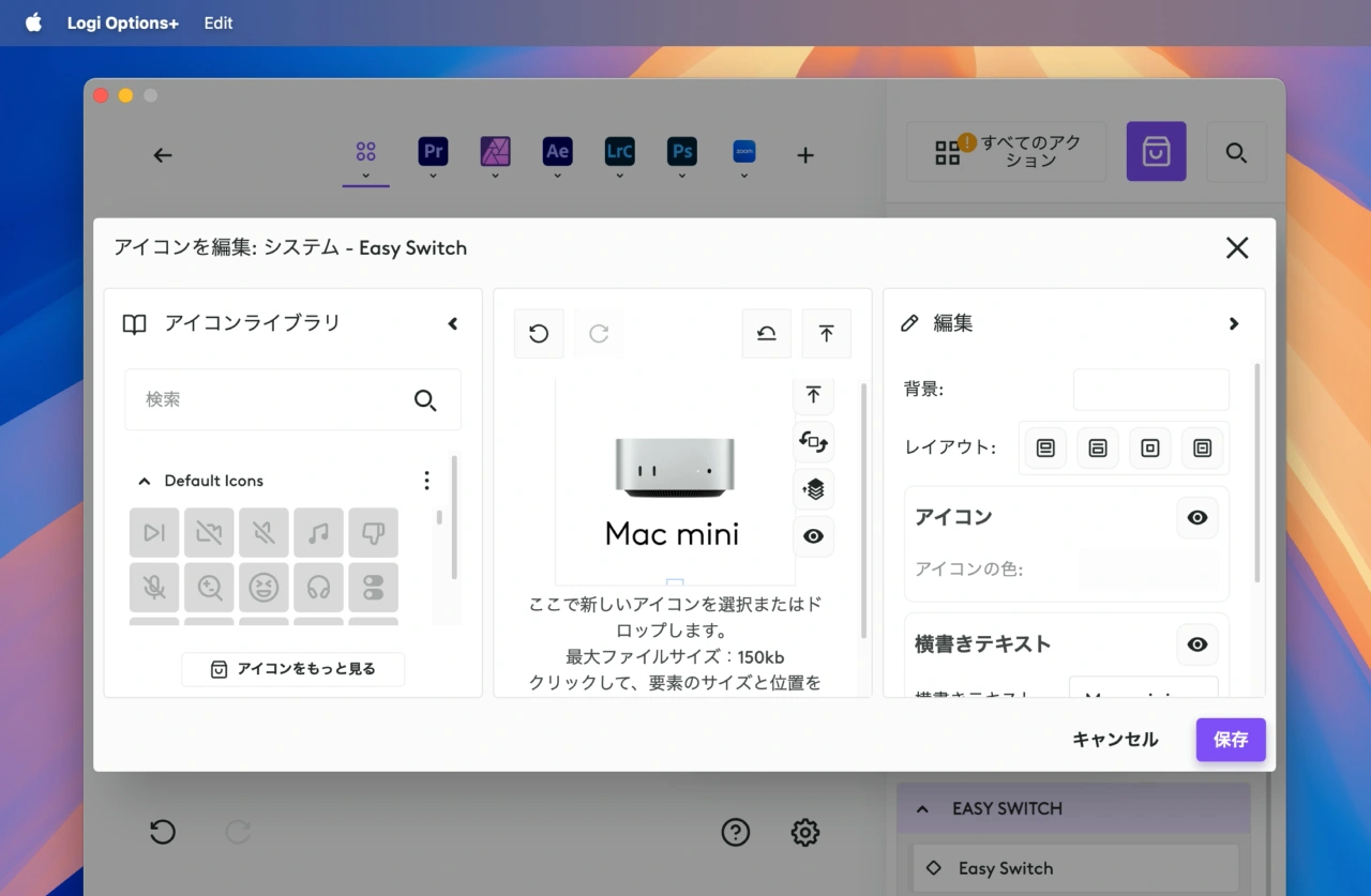 Actions RingにMacやPCのアイコンを設定しておくとわかりやすいです。