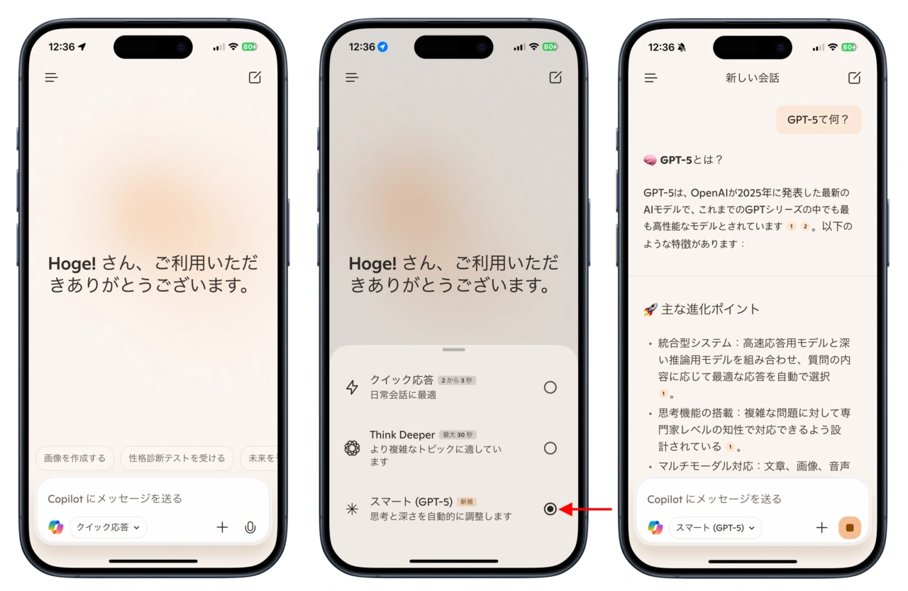 Microsoft Copilot Smart Mode