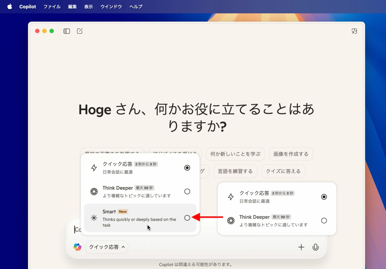 Microsoft Copilot Smart Mode Mac