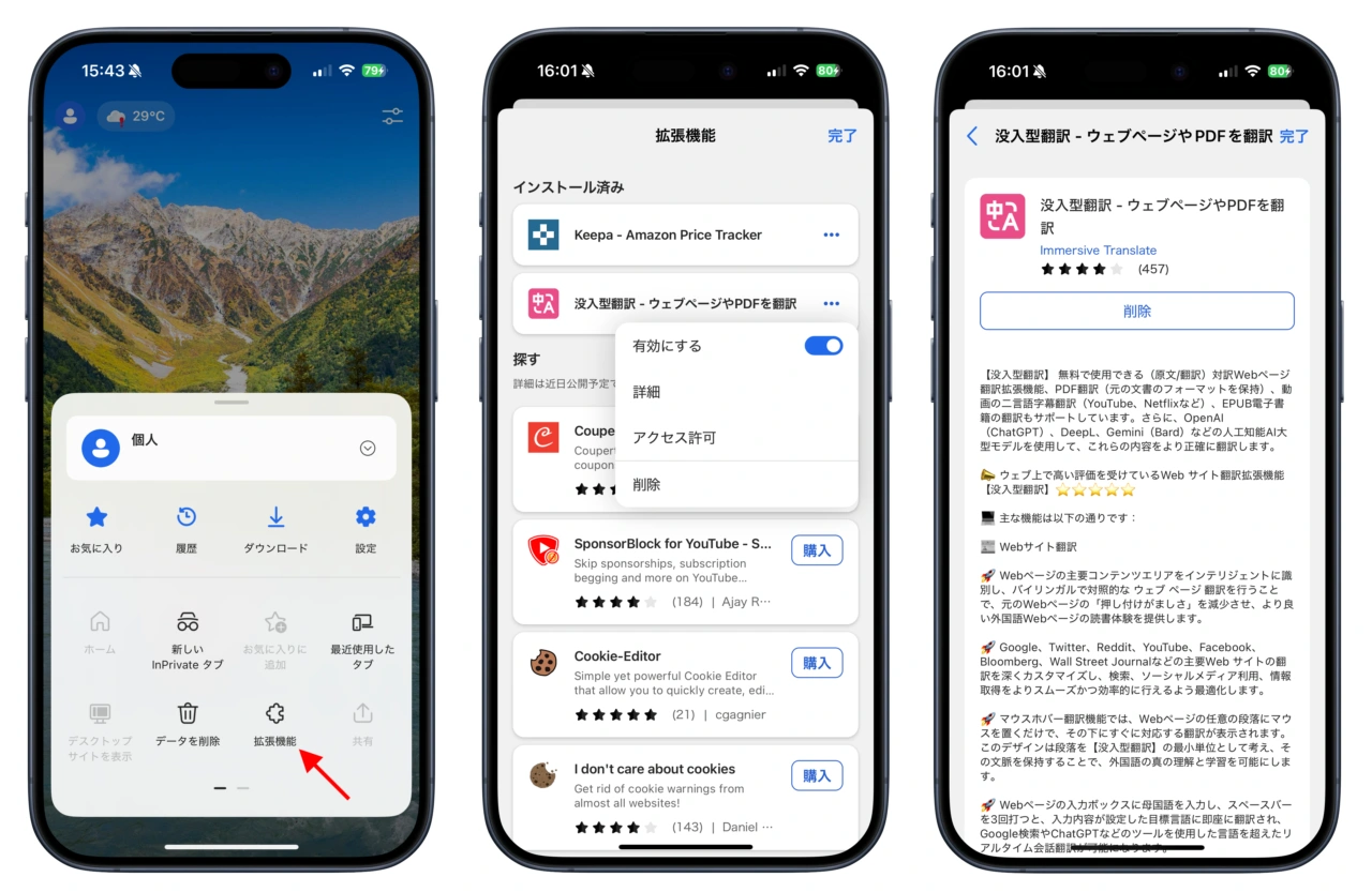 Microsoft Edge for iOS Extensions