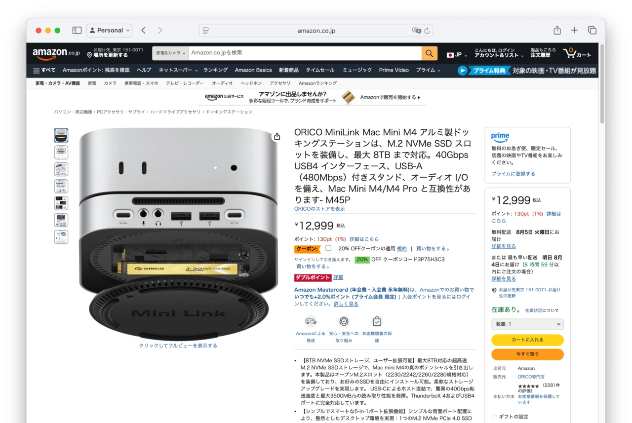 ORICO MiniLink (M45P)