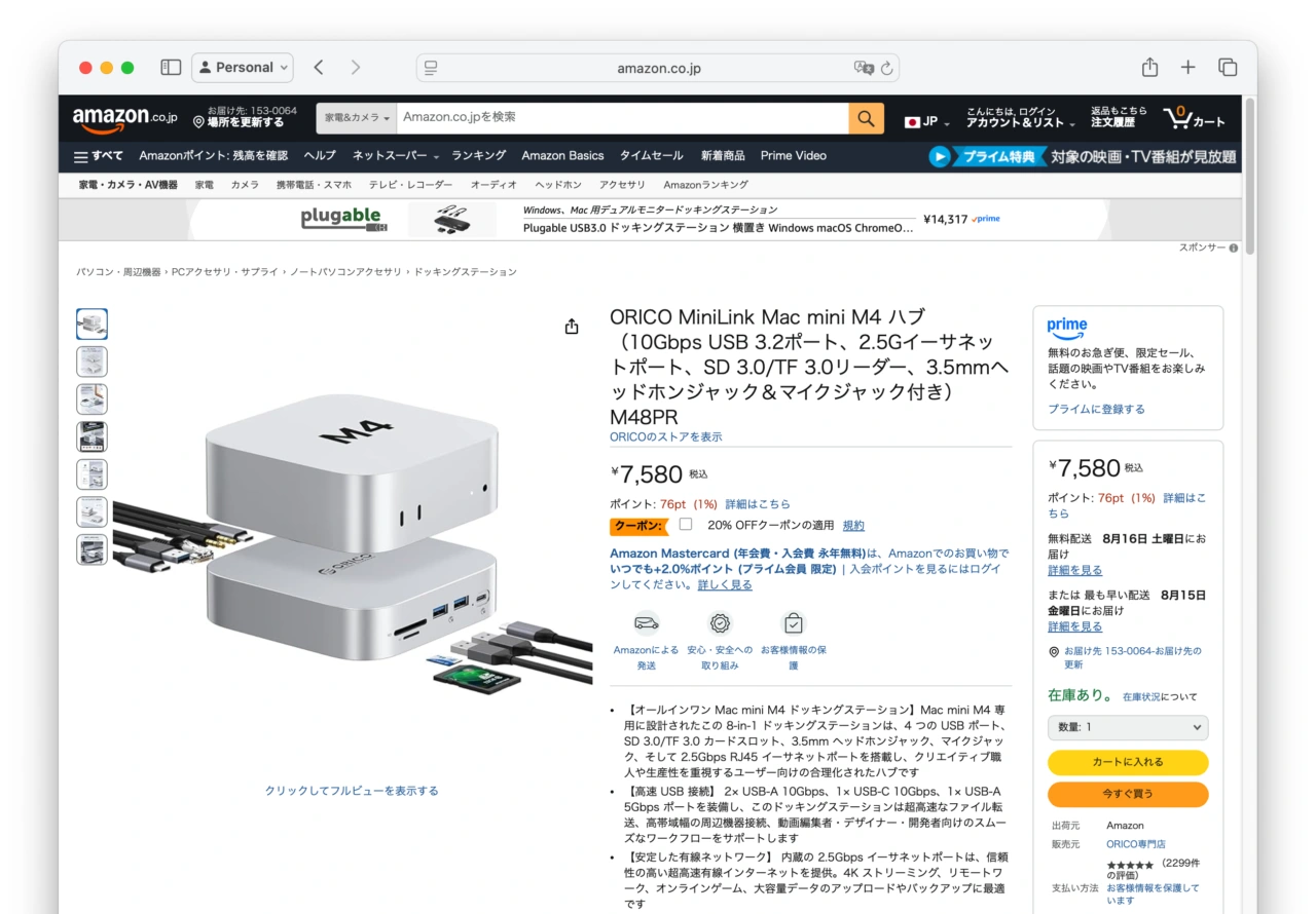 ORICO MiniLink Mac mini M4 ハブ