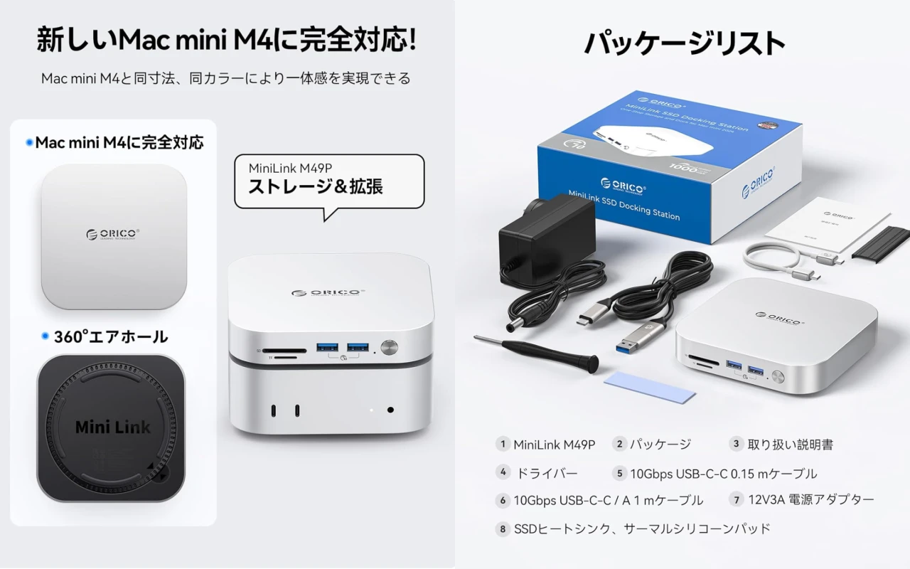 ORICO MiniLink M49P