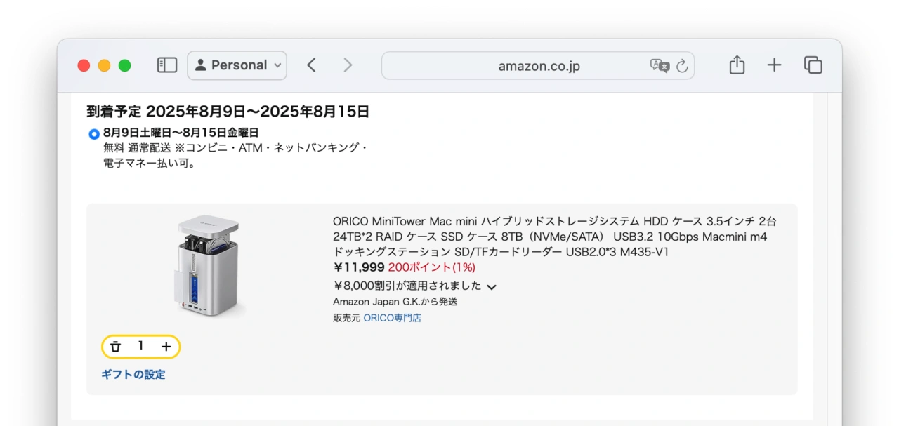 クーポンコード「ORICOM435」適用後