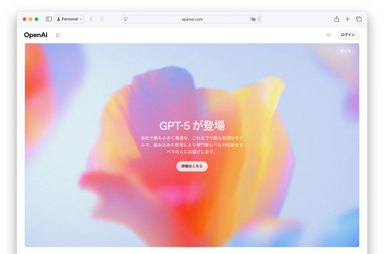 OpenAI Introducing GPT-5