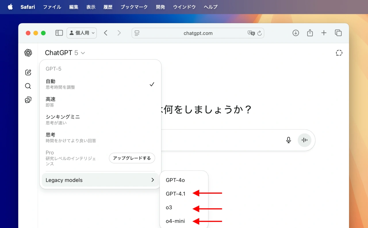 GPT-4.1 o3、4.1、GPT-5 Thinking mini