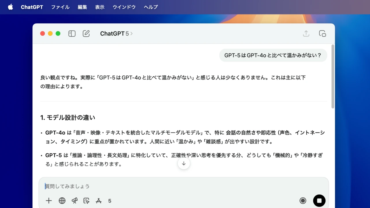 GPT-5 warmer and friendlier