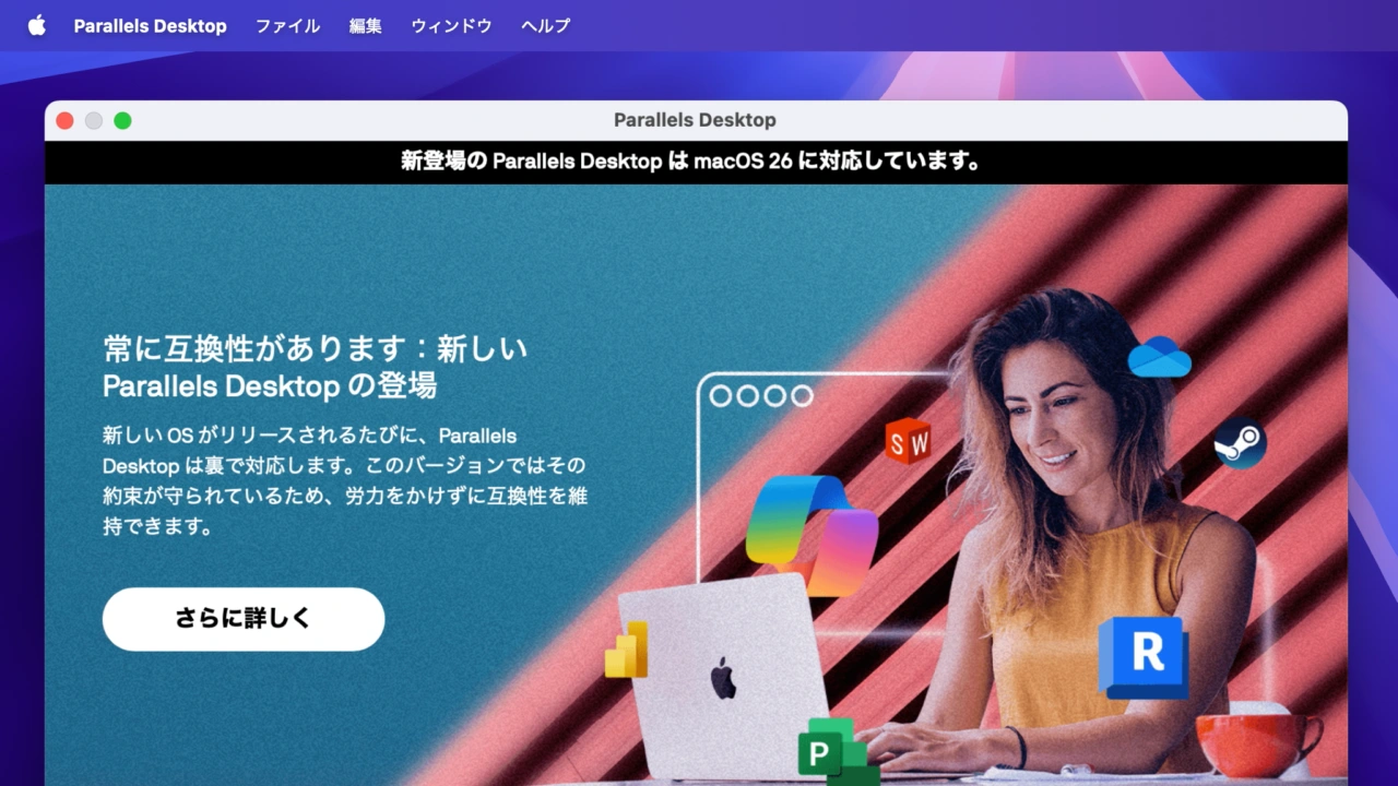 Parallels Desktop 26 for Mac