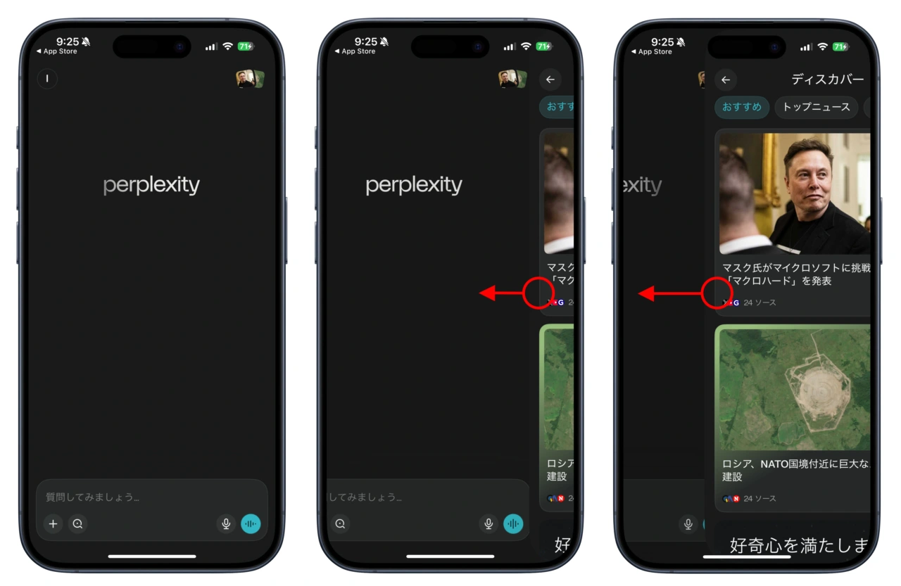 Perplexity - 自由に尋ねる