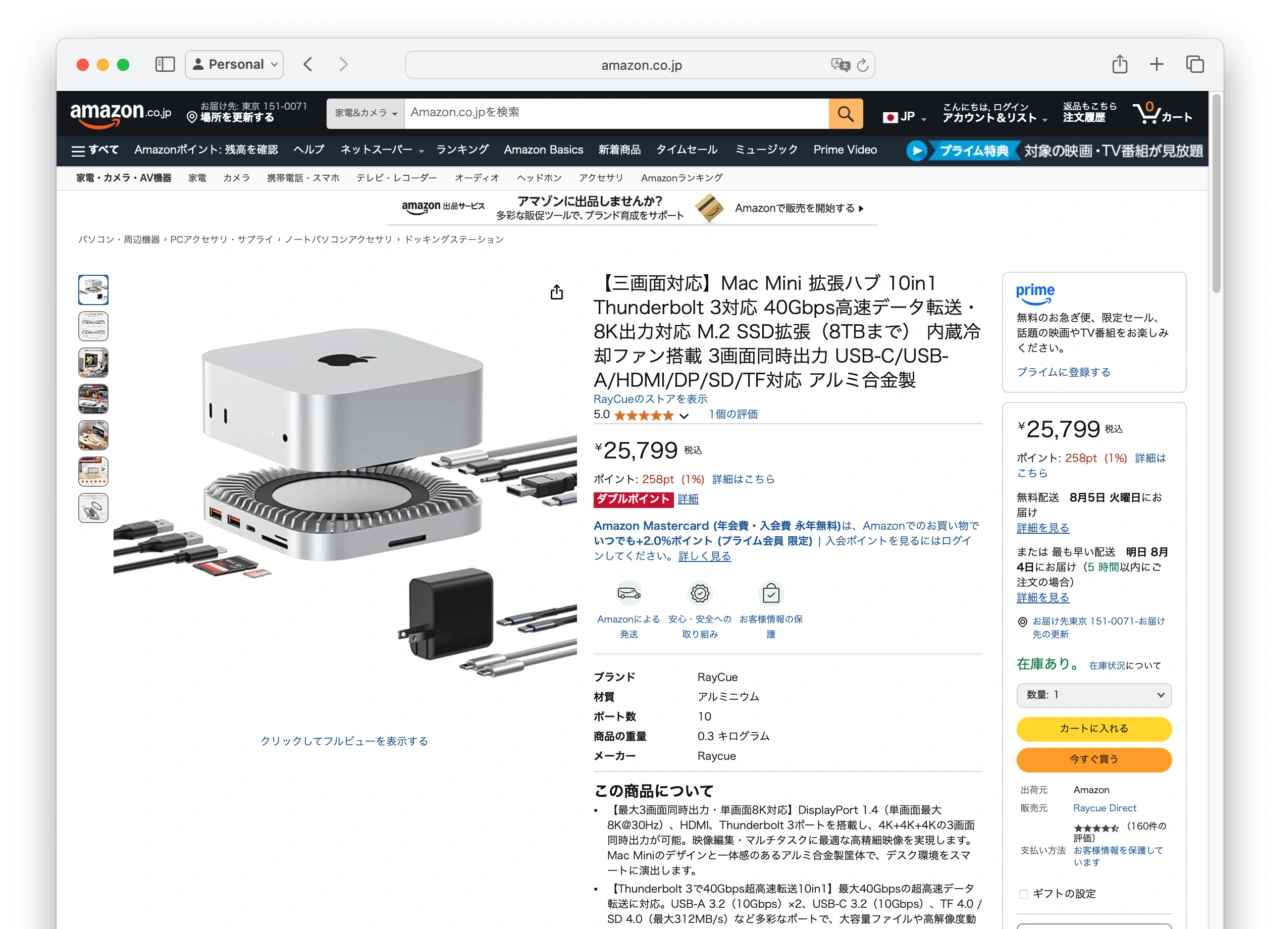 RayCue 40Gbps 10-in-1