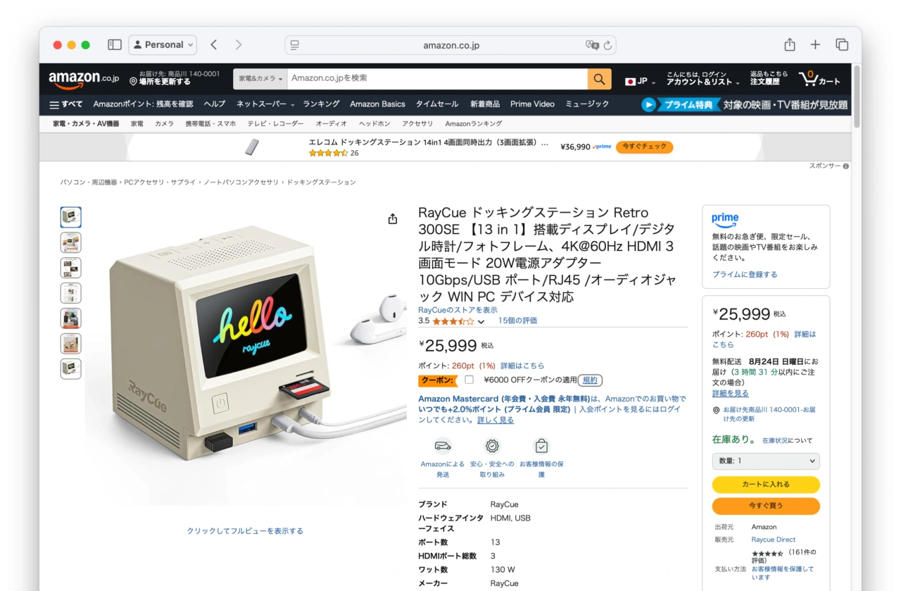 RayCue ドッキングステーション Retro 300SE