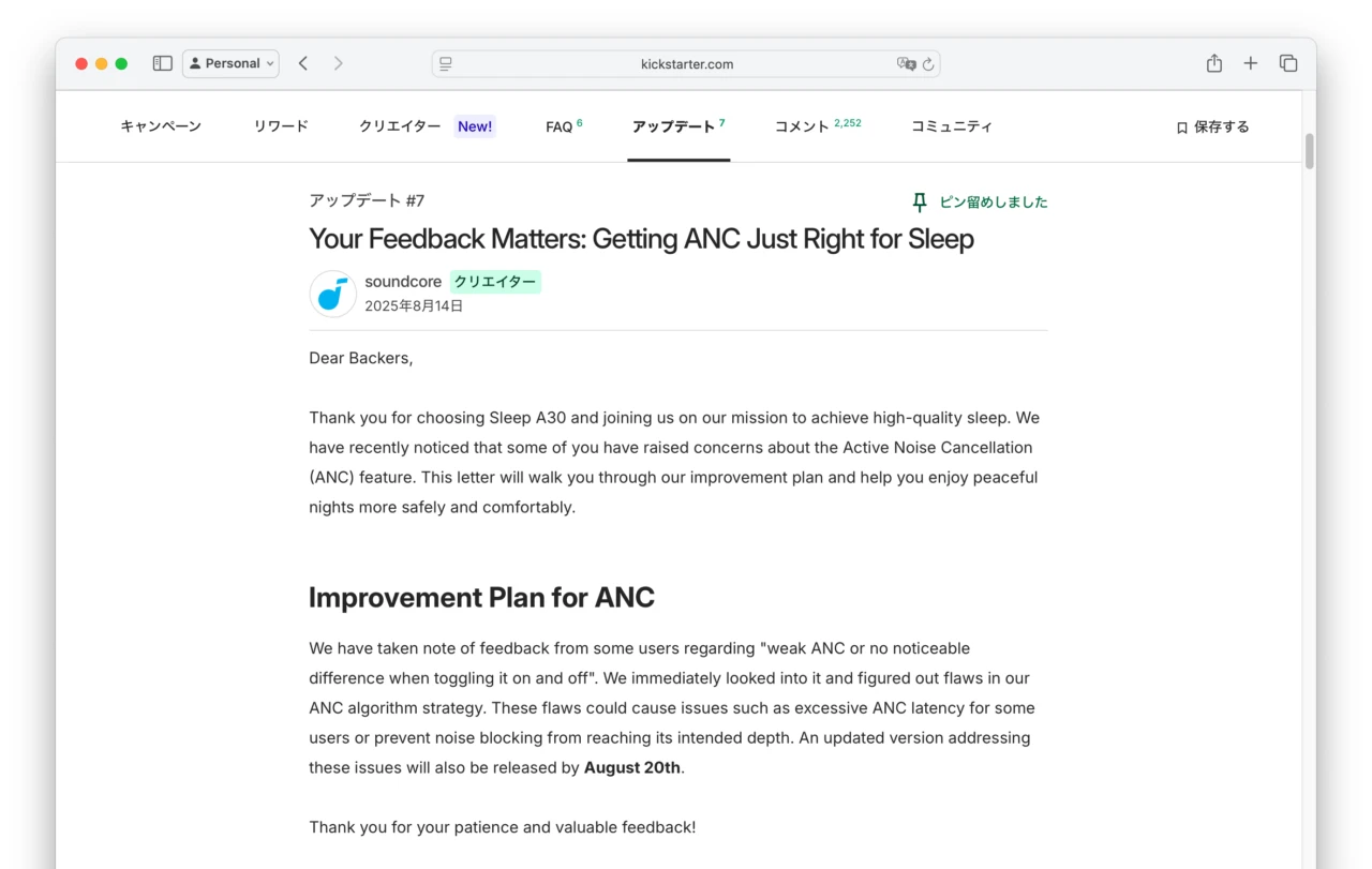 Your Feedback Matters: Getting ANC Just Right for Sleep