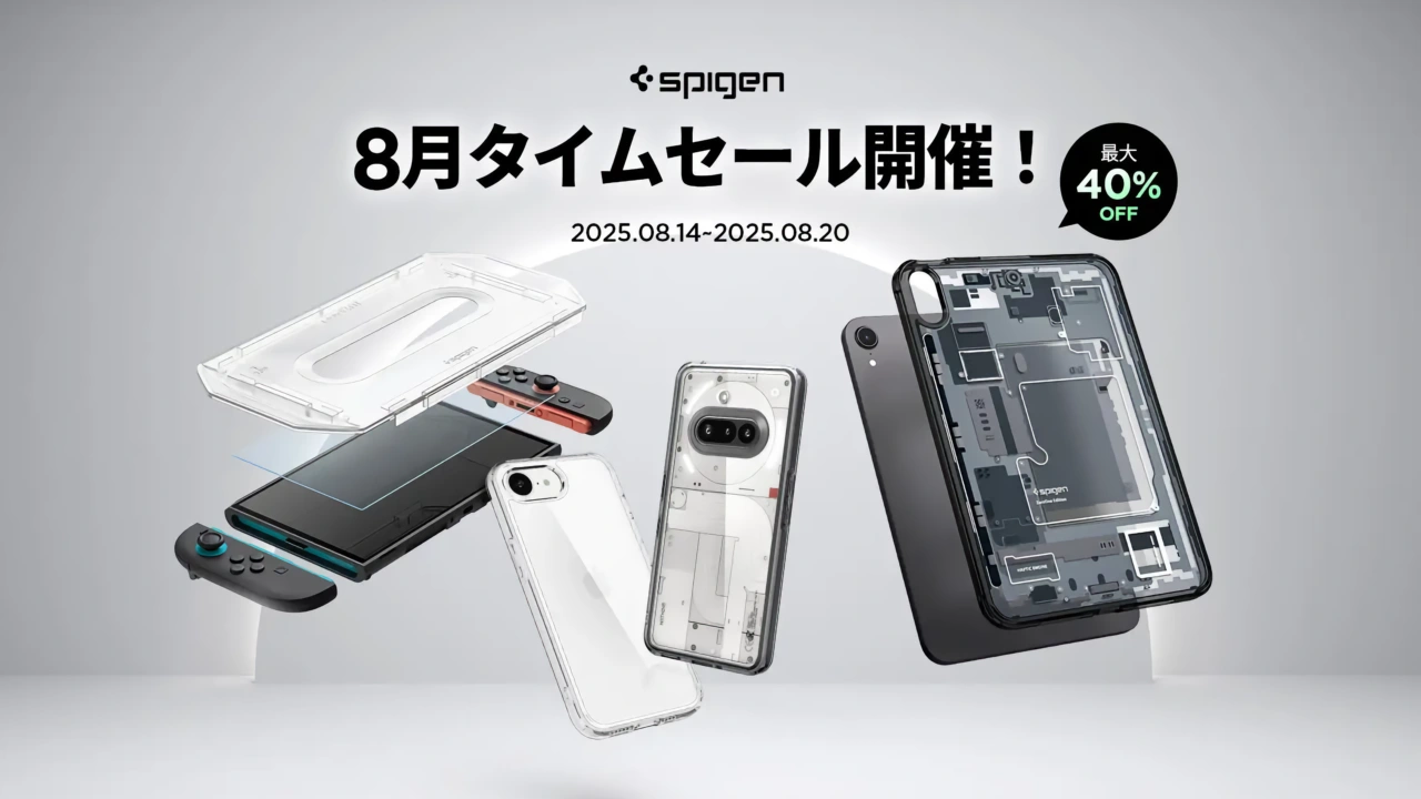 Spigen 8月のタイムセール