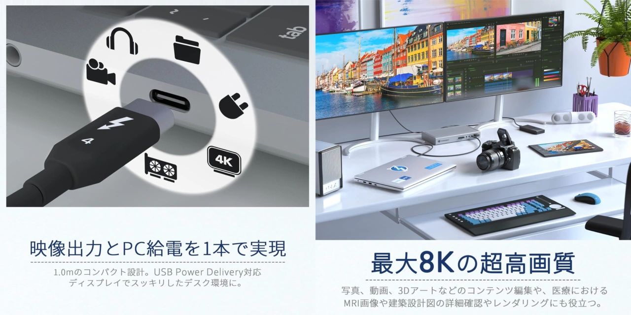 住友電工のThunderbolt 5ケーブル