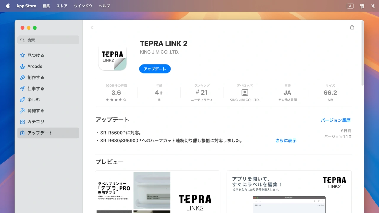 TEPRA LINK 2 for Mac/iPhone