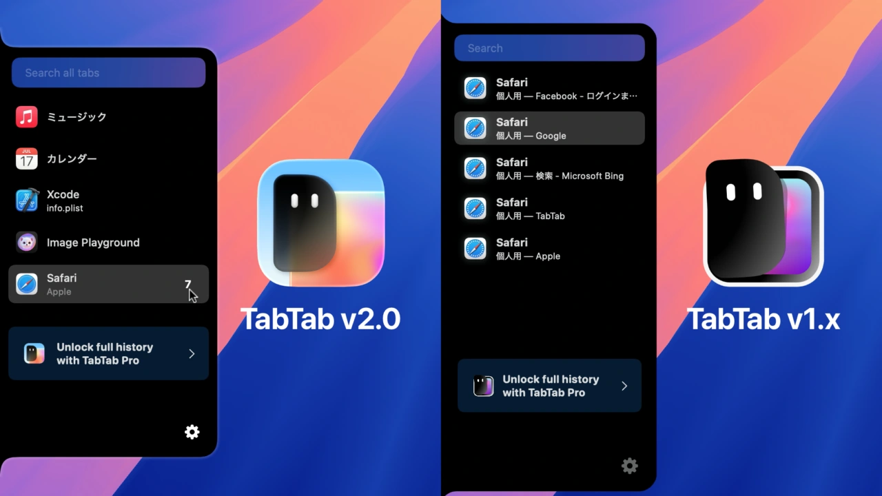 TabTab v2.0とv1.xのタブ表示