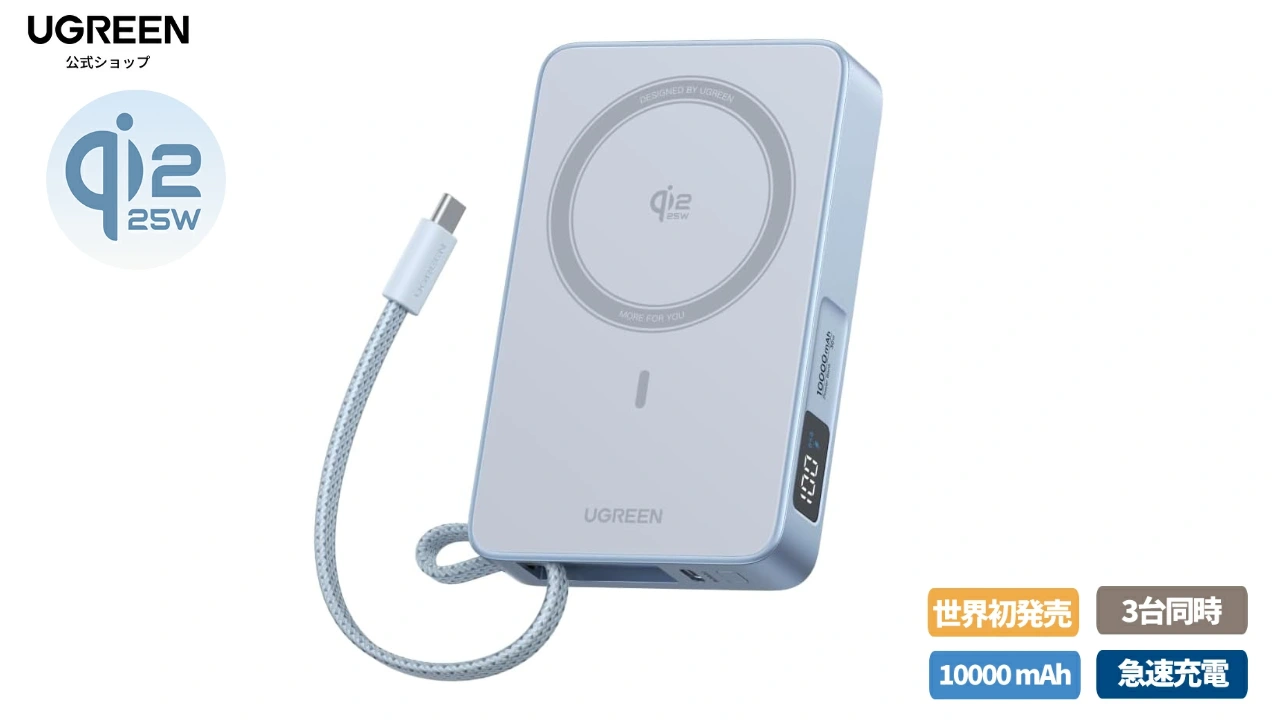 UGREEN MagFlow Magnectic Power Bank 10000mAh 25W