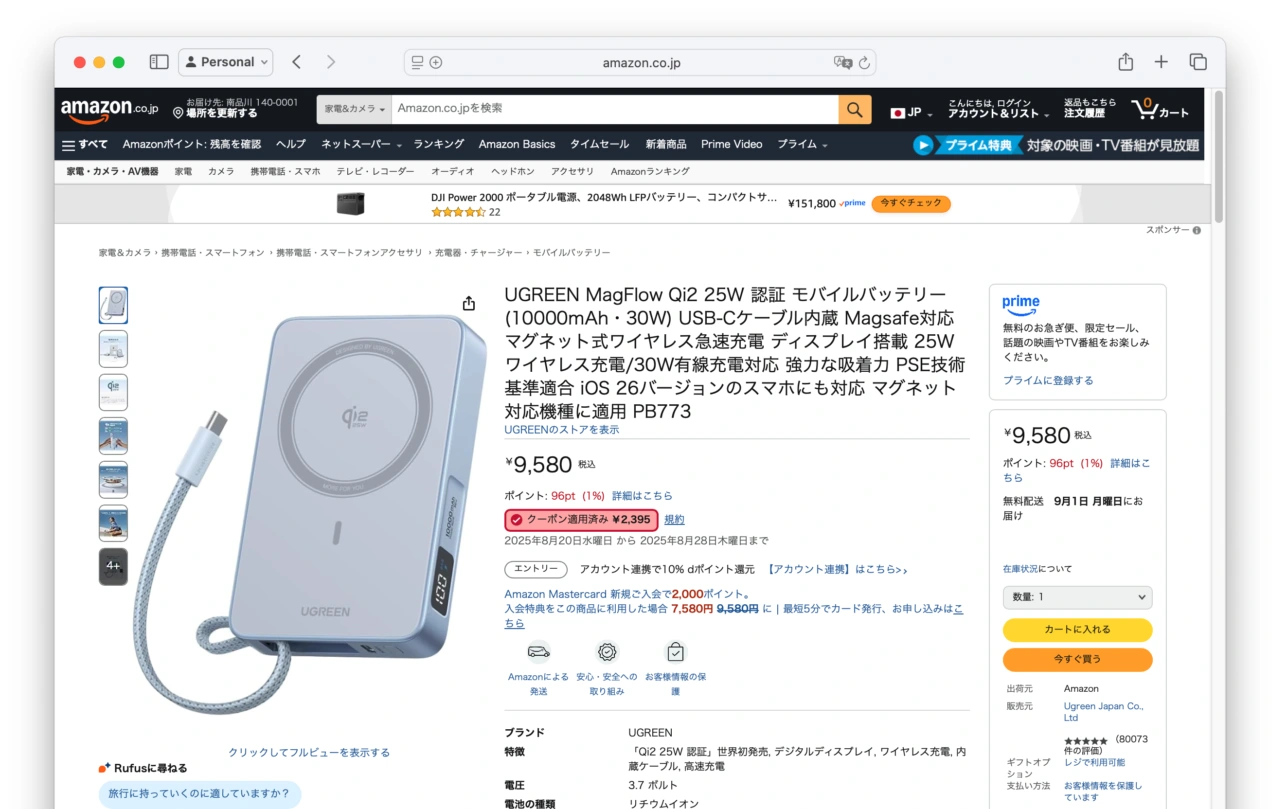 UGREEN MagFlow Qi2 25Wモバイルバッテリー