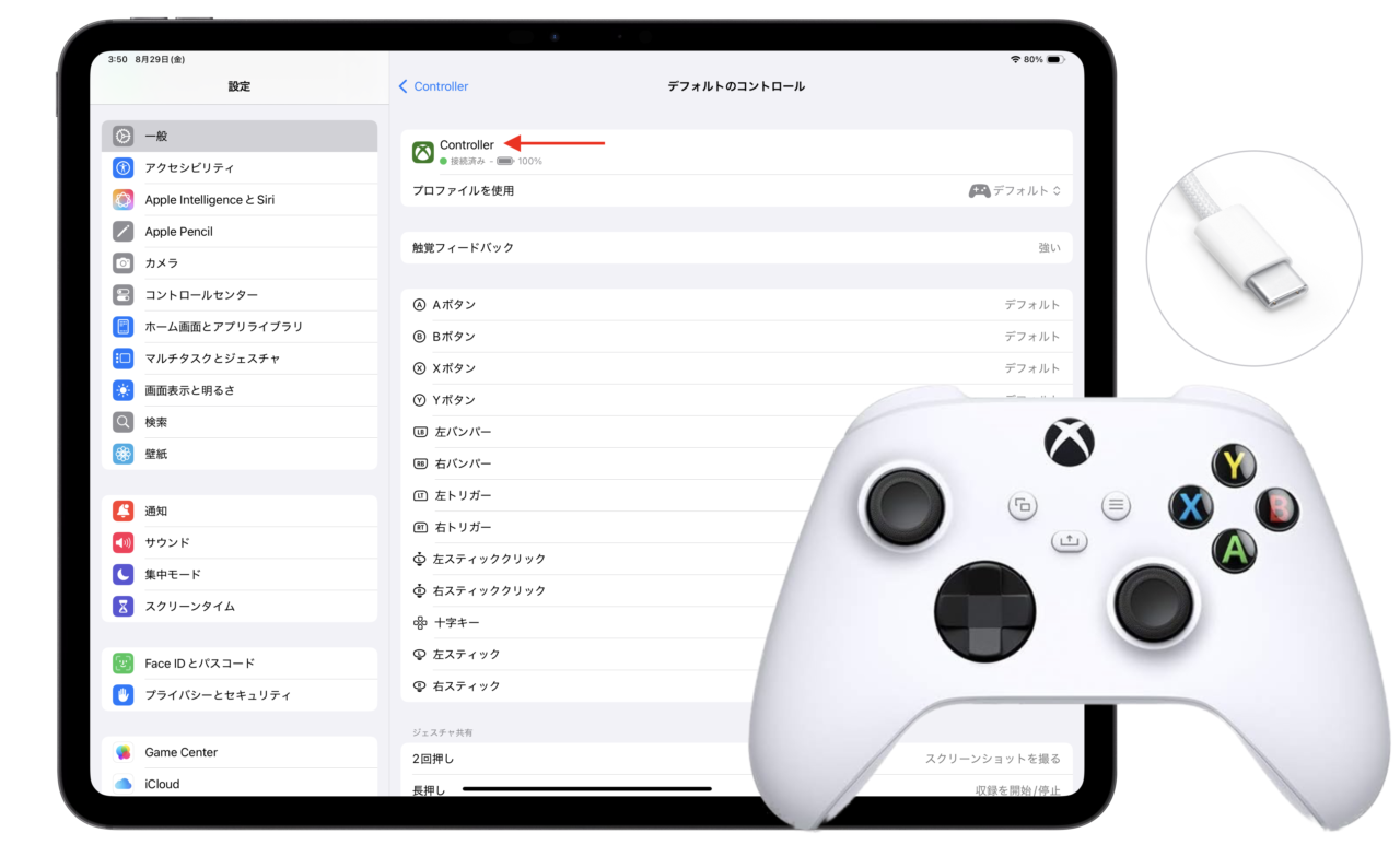 Xbox ワイヤレス コントローラー