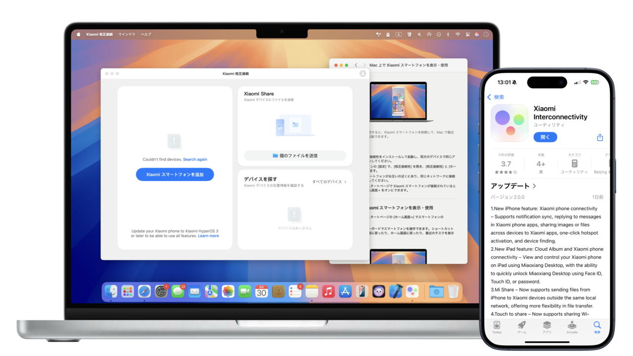 Xiaomi interconnectivity for Mac v2.0