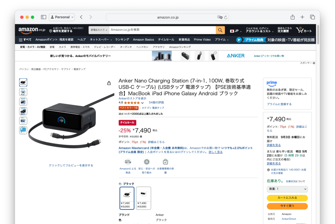 Anker Nano Charging Station (7-in-1, 100W, 巻取り式 USB-C ケーブル)