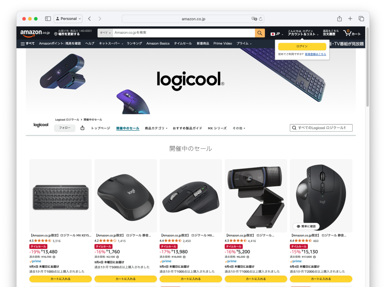 LogicoolスマイルSALE