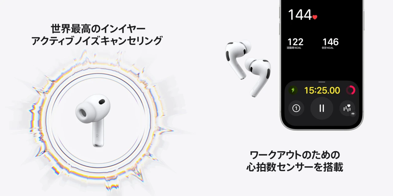 Apple AirPods Pro 3