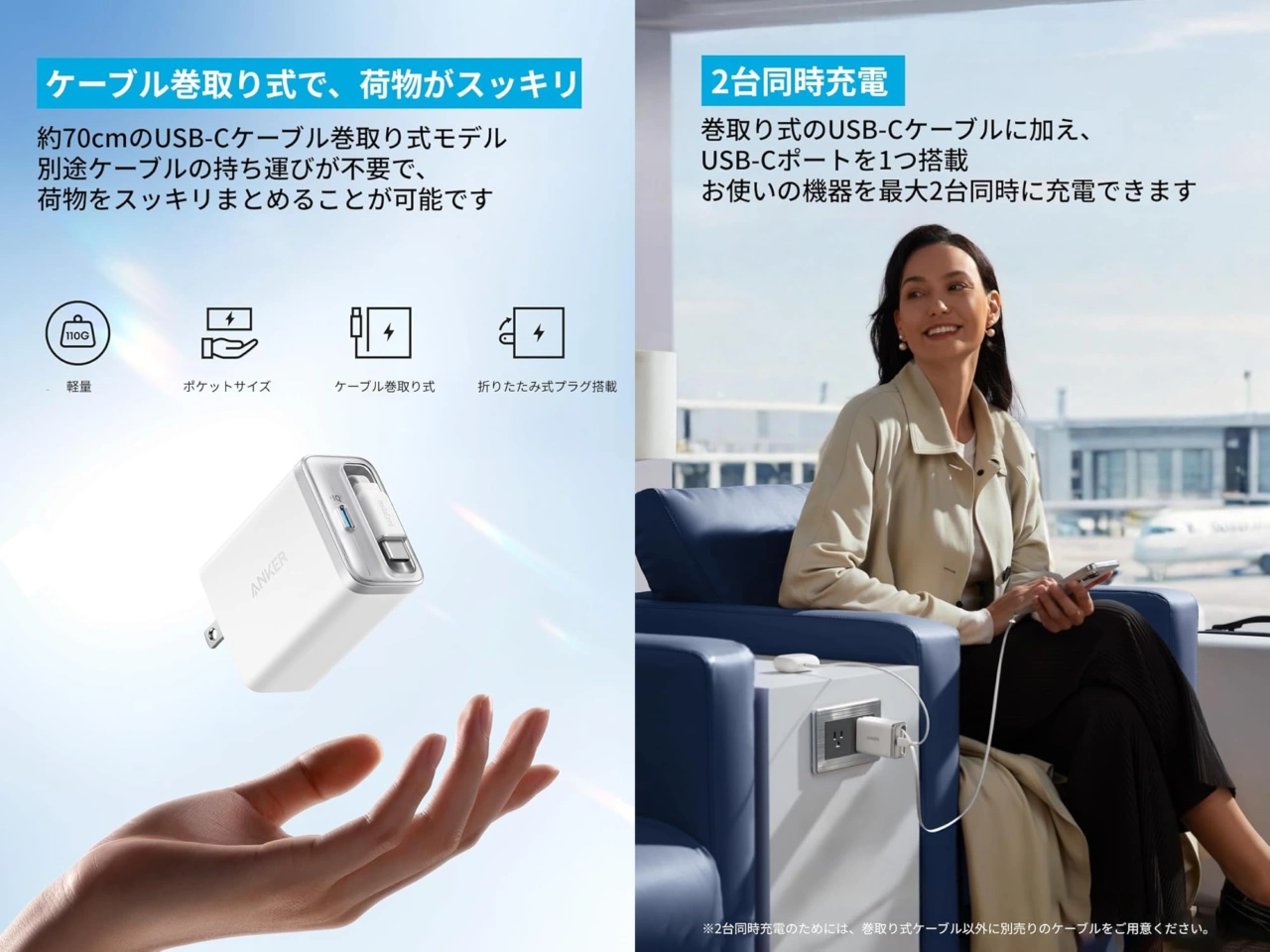 Anker Nano Power Bank (10000mAh,45W,巻取り式USB-Cケーブル)