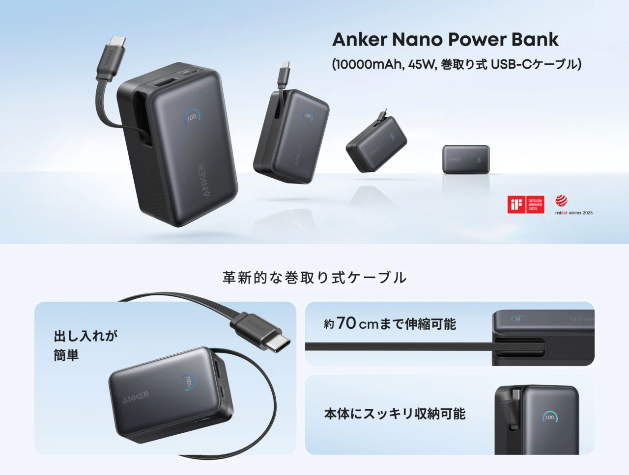 Anker Nano Power Bank (10000mAh, 45W, 巻取り式 USB-Cケーブル)