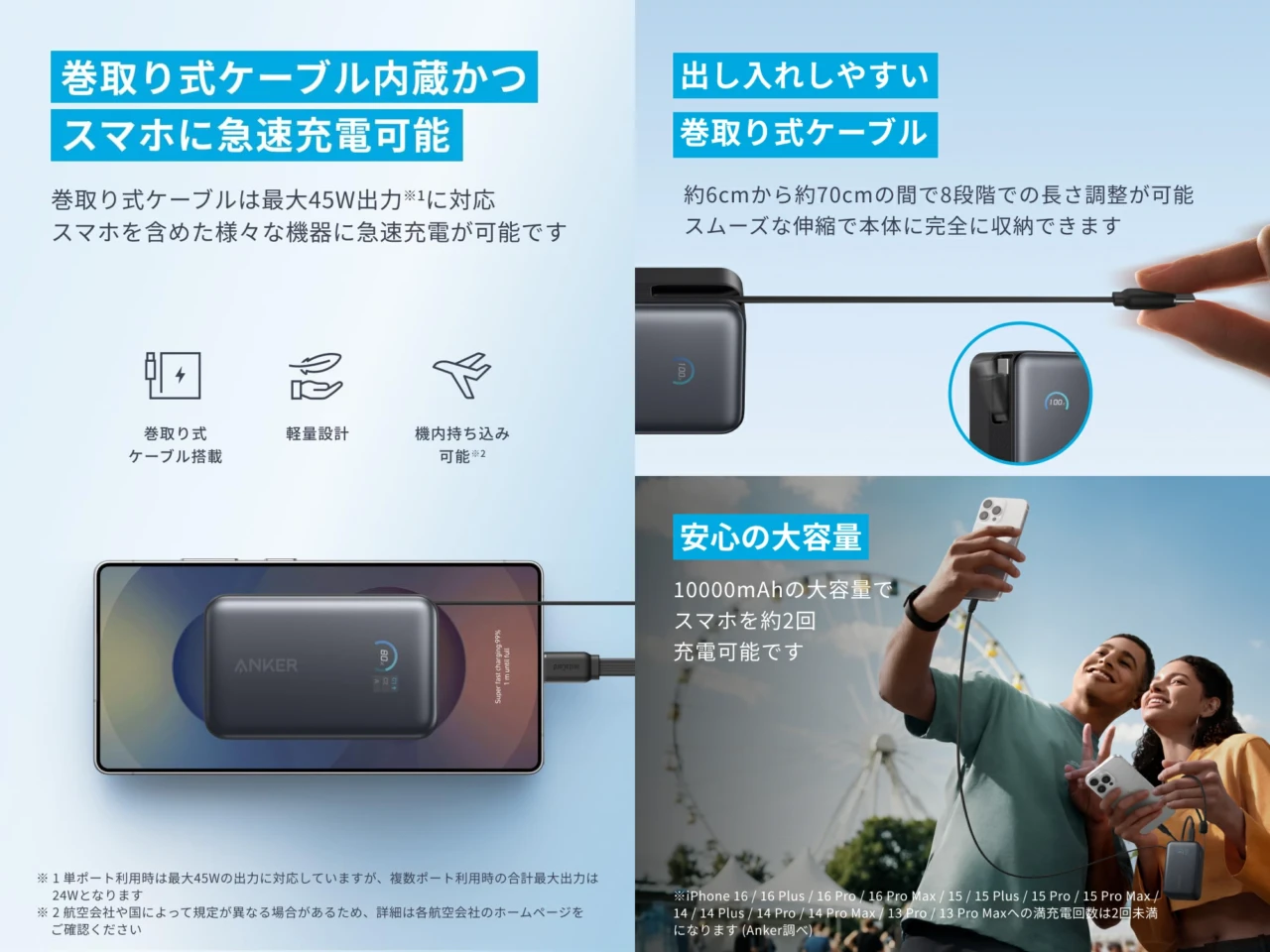Anker Nano Power Bank 巻取り式USB-Cケーブル