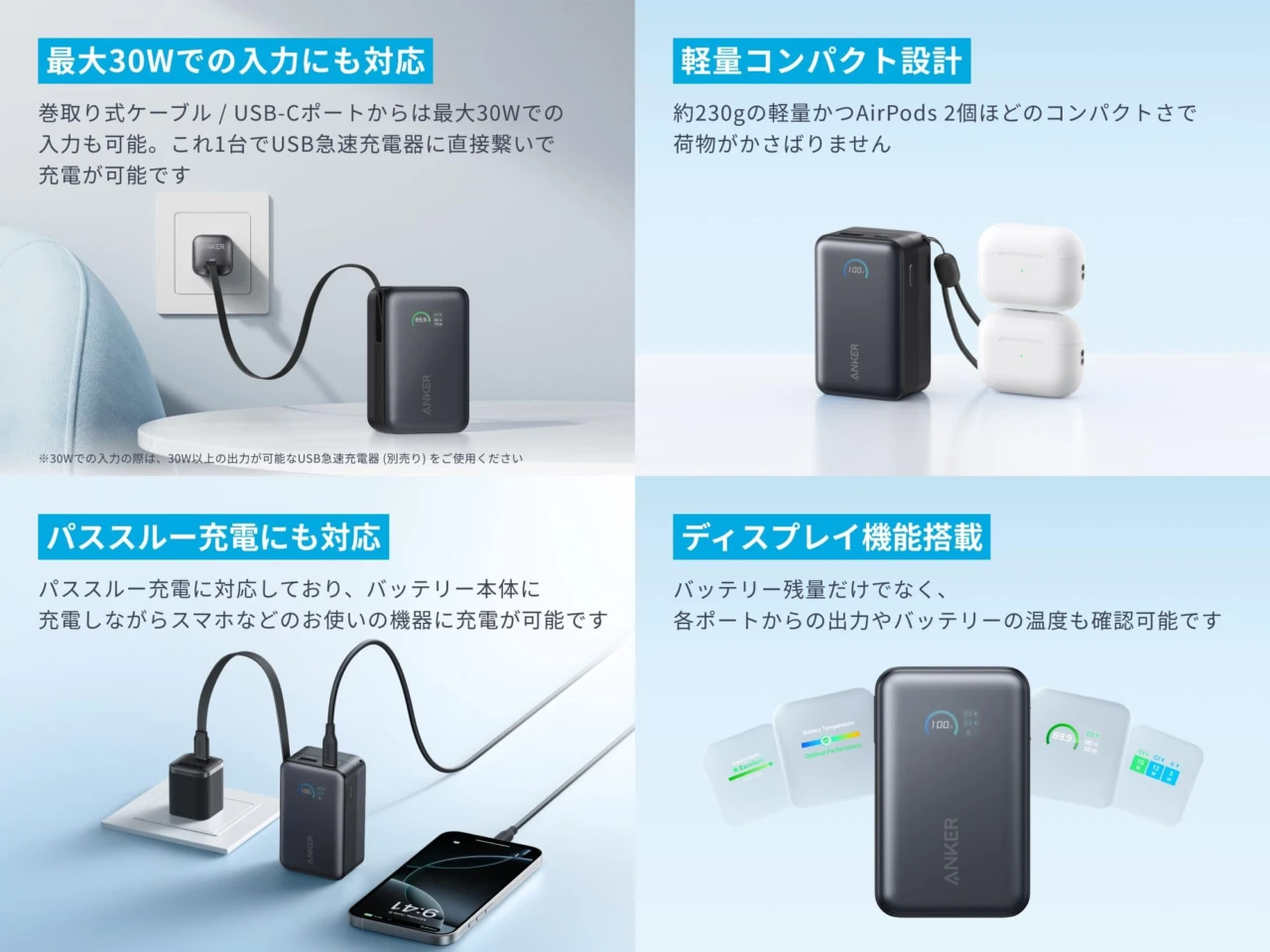 Anker Nano Power Bank 巻取り式USB-Cケーブル