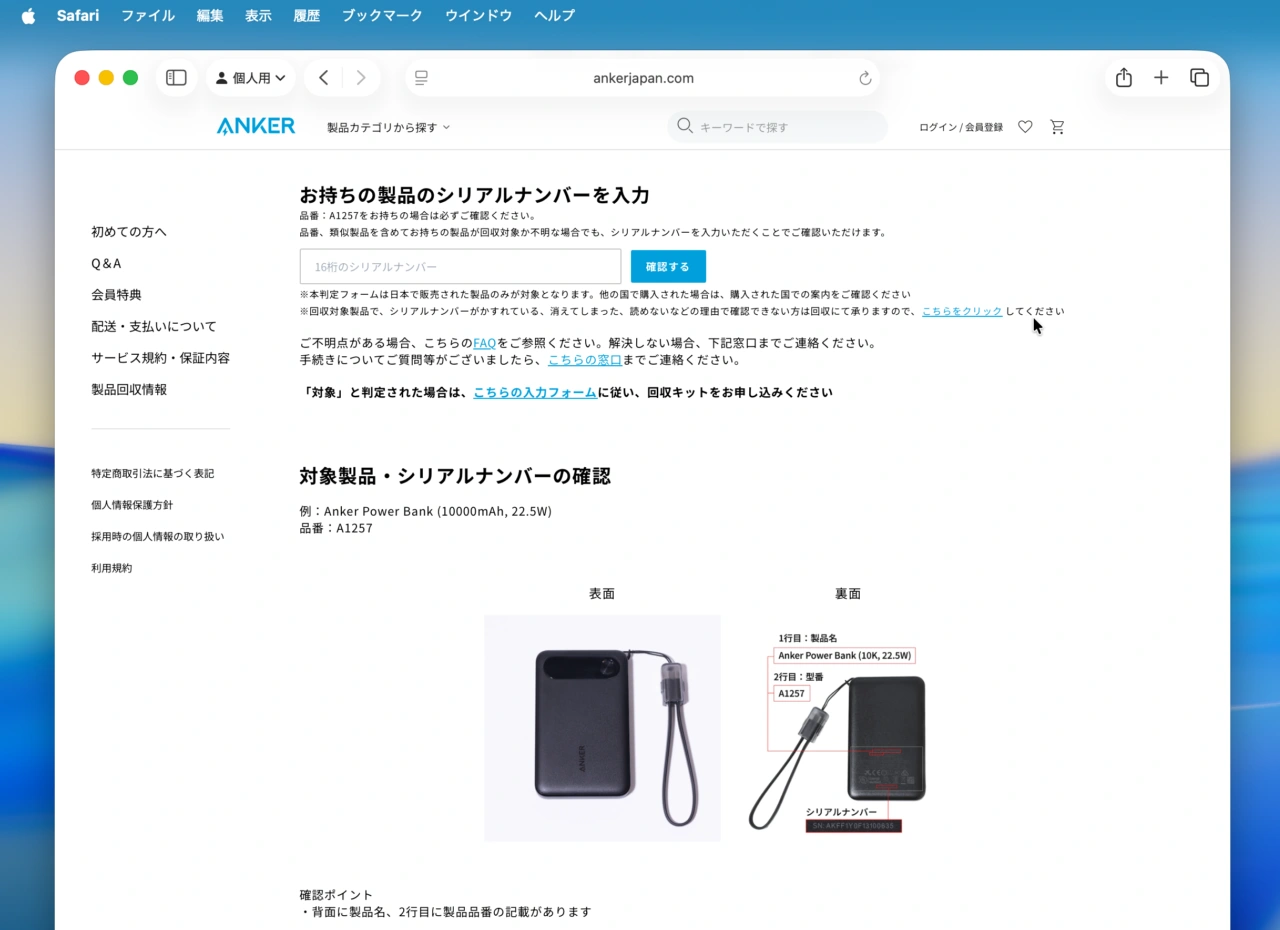 Anker Power Bank (10000mAh, 22.5W) A1257