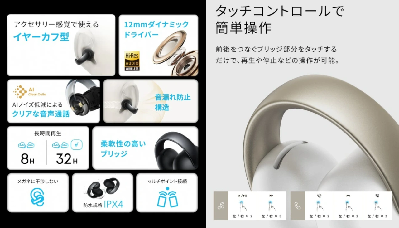 Anker Soundcore AeroClip