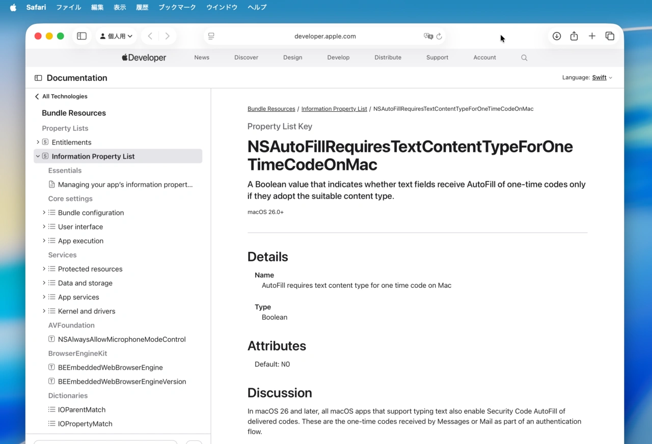 NSAutoFillRequiresTextContentTypeForOneTimeCodeOnMac