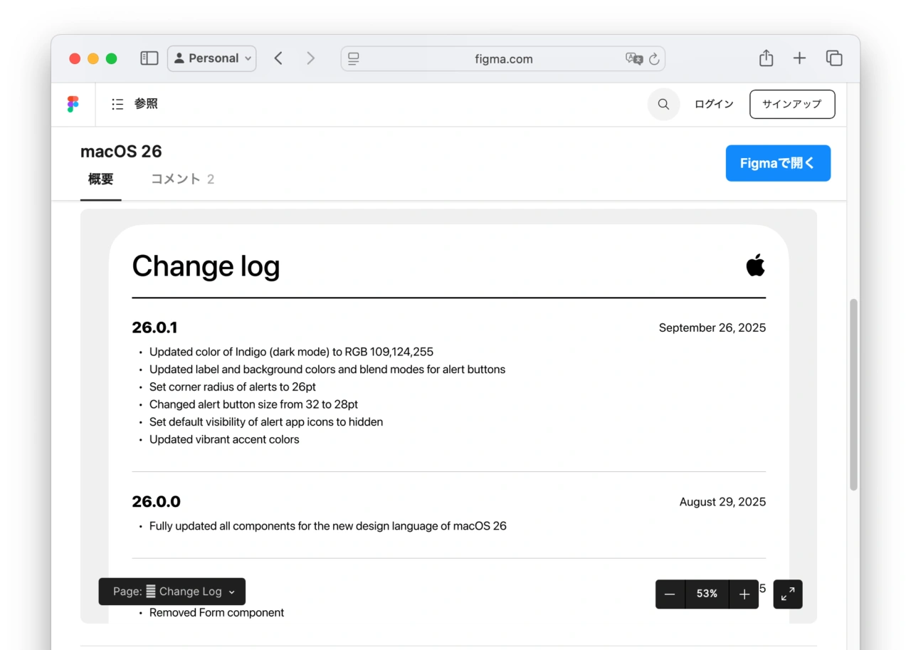 UI Kitテンプレート
