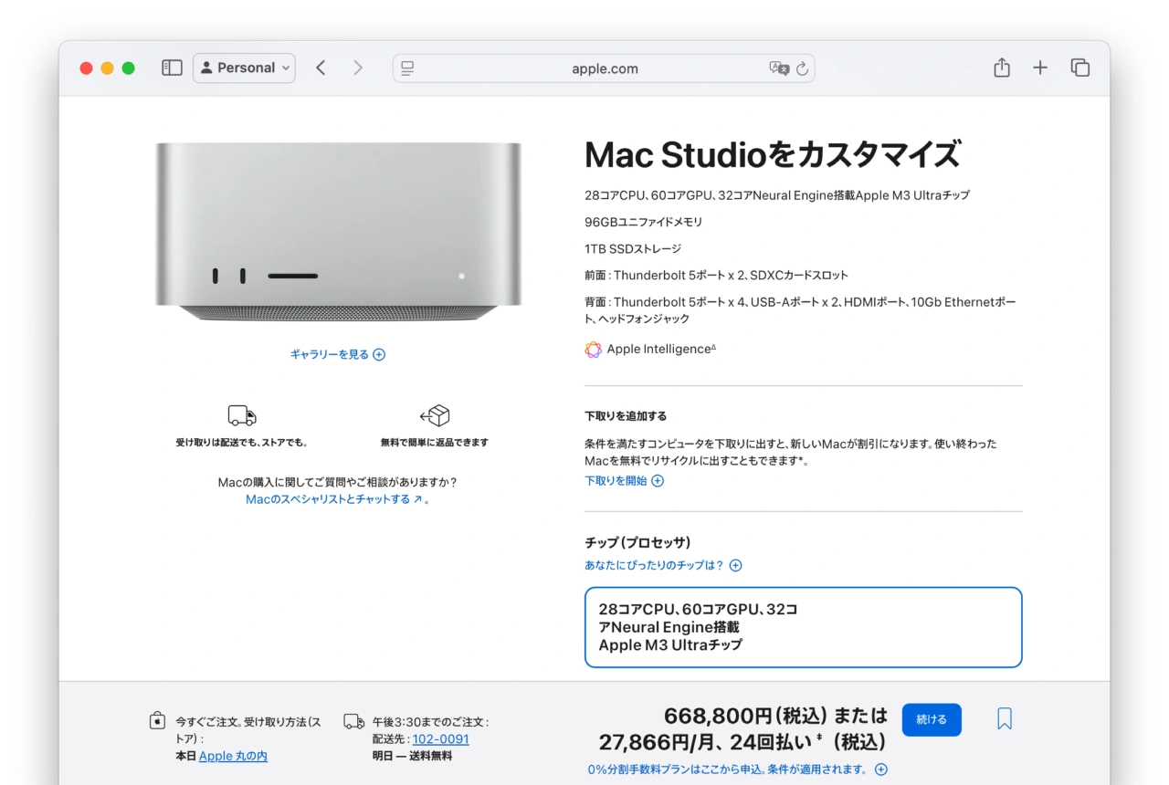 M3 Ultraチップ搭載のMac Studio