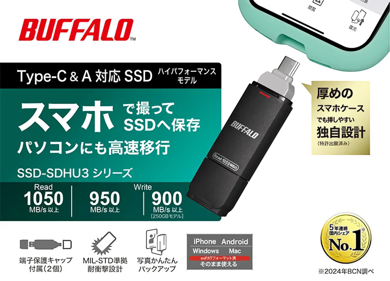 SSD-SDHU3シリーズ