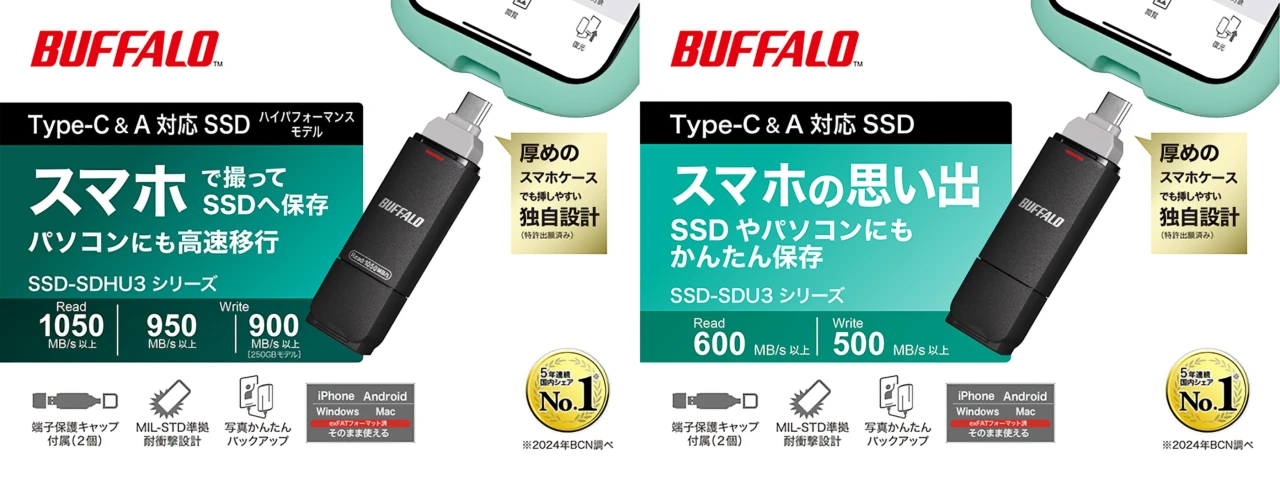 SSD-SDHU3＆SSD-SDU3