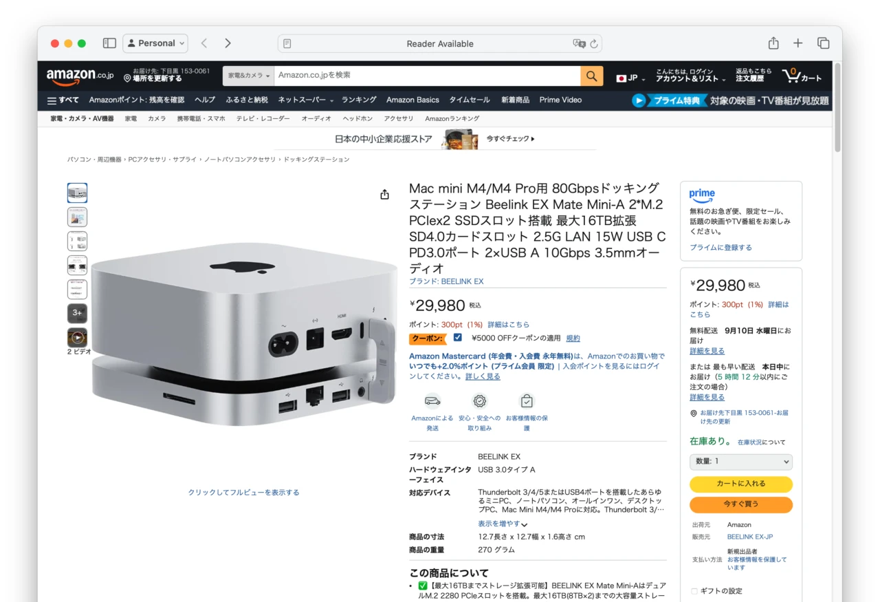 Beelink EX Mate Mini-A