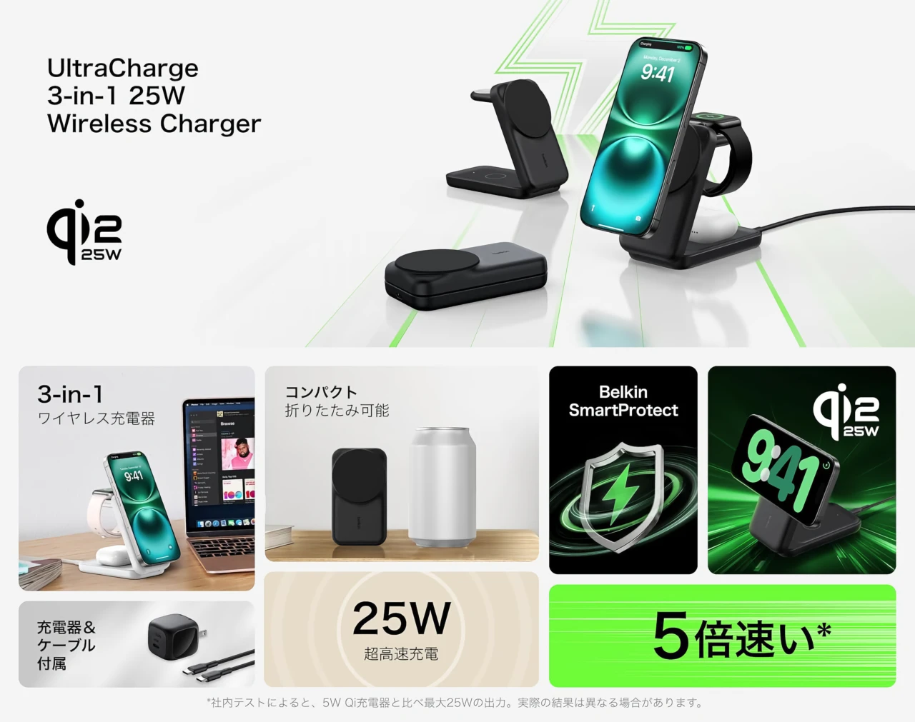 Belkin UltraCharge 3-in-1 Foldable
