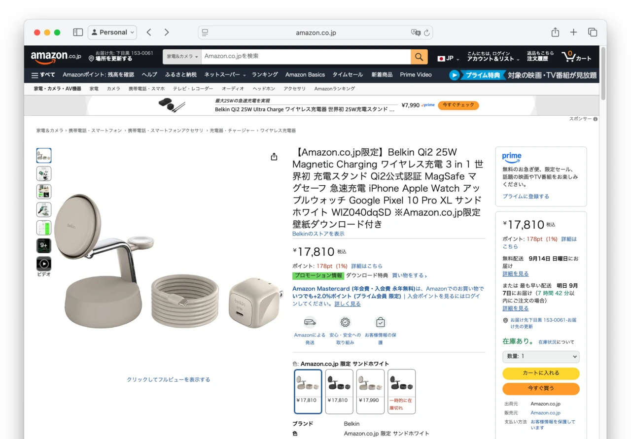 Belkin Qi2 25W Magnetic Charging Dock