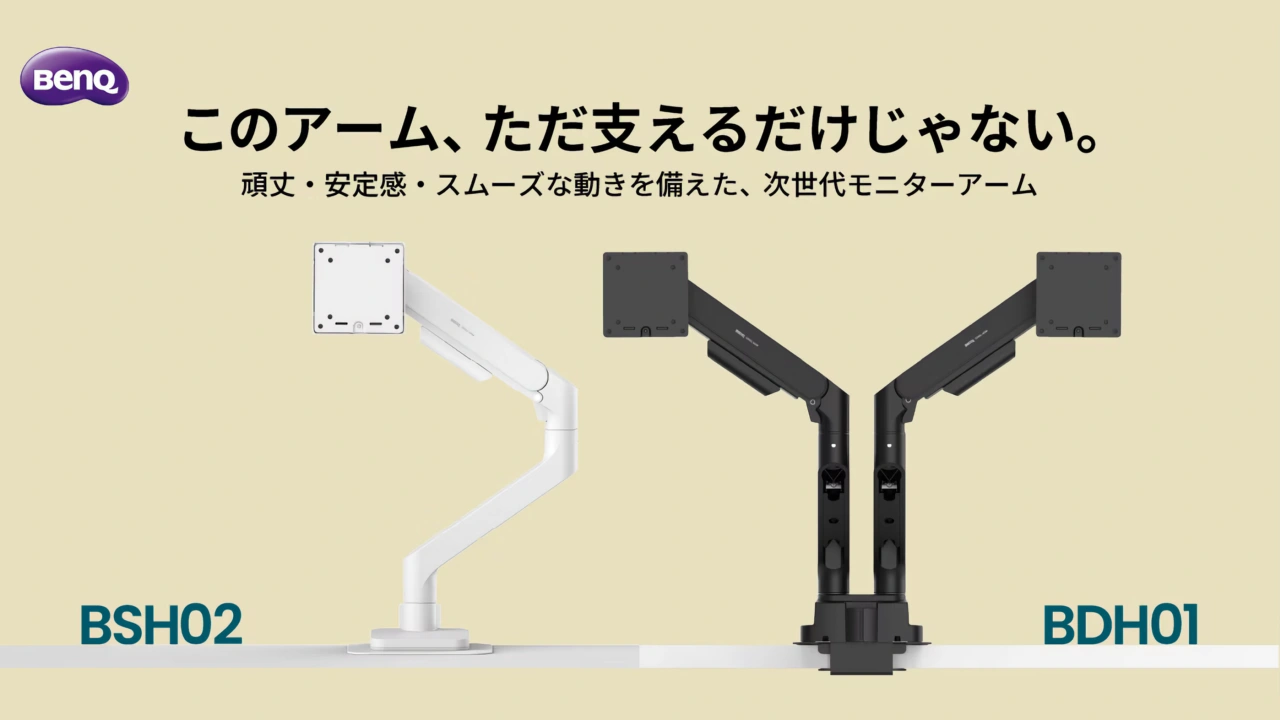 BenQ Japan、最大35インチ20kgまでのモニターを2台設置できる